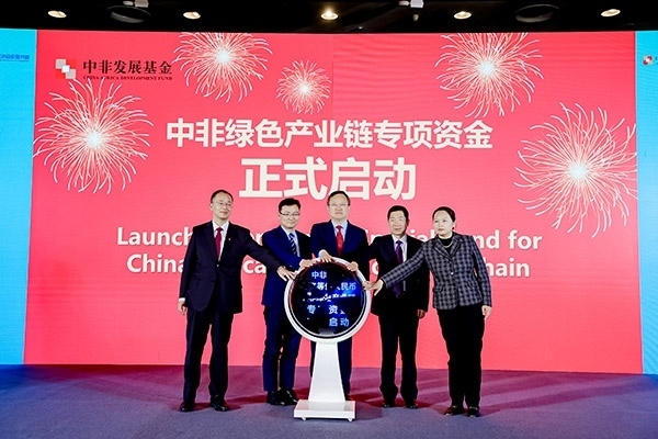 中非綠色產(chǎn)業(yè)鏈專項資金在本次研討會上正式啟動。主辦方供圖