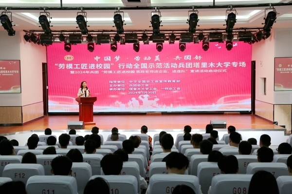 “勞模工匠進(jìn)校園”行動(dòng)全國(guó)示范活動(dòng)塔里木大學(xué)專(zhuān)場(chǎng)舉行。新疆生產(chǎn)建設(shè)兵團(tuán)總工會(huì)供圖
