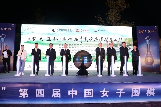 10月26日，“夢之藍(lán)杯“第四屆中國女子圍棋名人戰(zhàn)在江蘇宿遷市宿豫區(qū)啟動。人民網(wǎng)記者 李乃妍攝