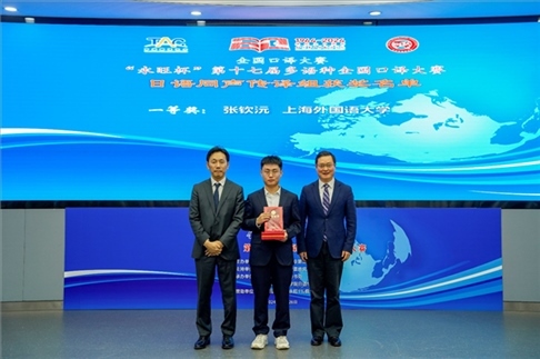 北京第二外國語學(xué)院副院長(zhǎng)鄭承軍（右一）、永旺中國投資有限公司集團(tuán)管理總部總經(jīng)理稻垣浩司（左一）為獲得日語同傳組一等獎(jiǎng)的上海外國語大學(xué)的張欽沅頒獎(jiǎng)。主辦方供圖