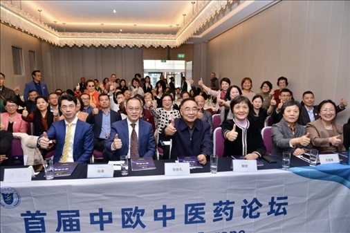 首屆中歐中醫(yī)藥論壇在布魯塞爾舉行，圖為論壇現(xiàn)場。（比利時(shí)浙江籍僑團(tuán)聯(lián)盟供圖）