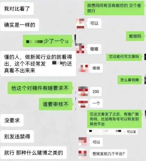 “商家”（左）表示提供仿冒鏈接、文章代寫和推廣服務(wù)。 微信聊天截圖