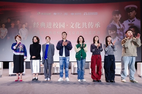 活動現(xiàn)場。北京電影學(xué)院供圖