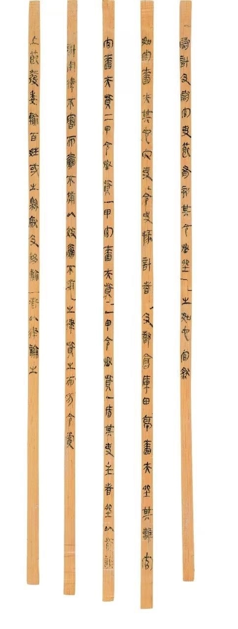 △云夢(mèng)睡虎地秦簡，《秦律十八種》之《效律》。