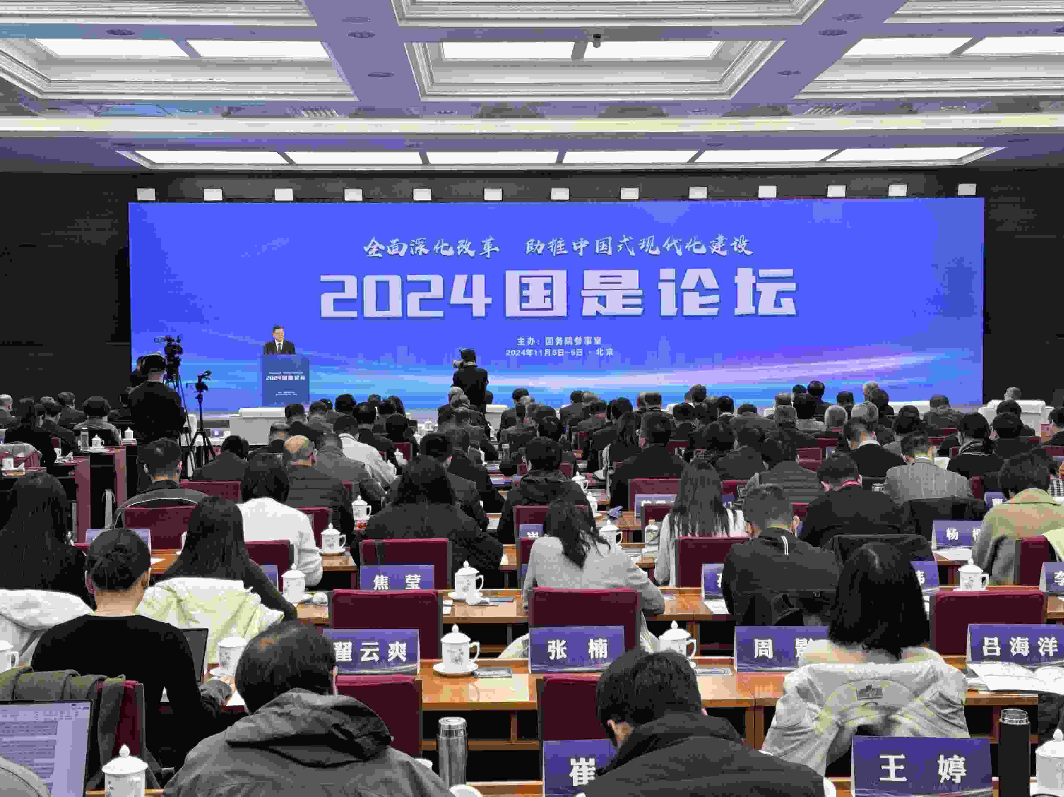 會議現(xiàn)場。主辦方供圖