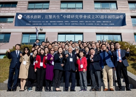 圖為參加中韓研究學(xué)會(huì)成立三十周年國際論壇的嘉賓合影留念。 中韓研究學(xué)會(huì)供圖