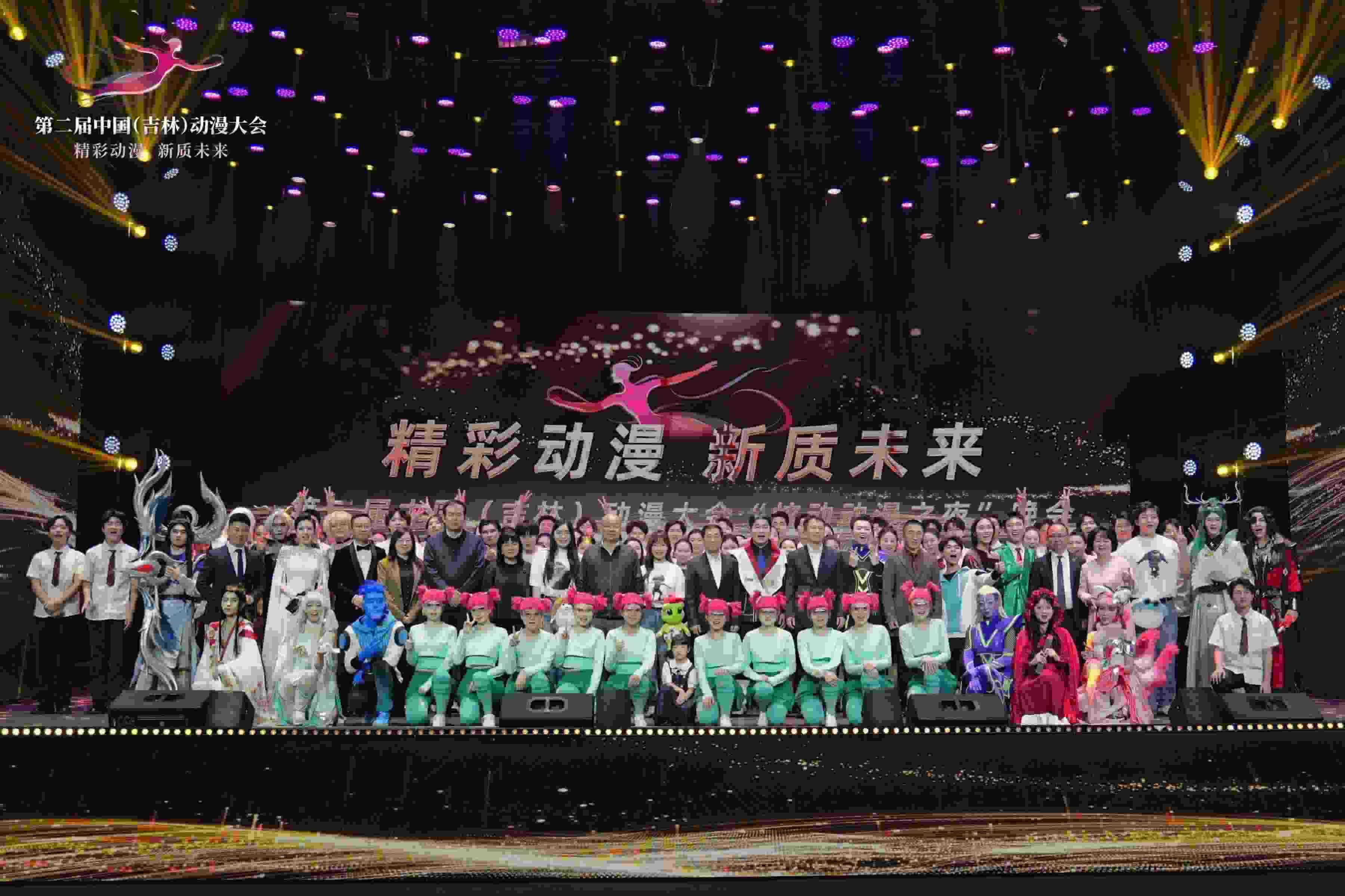 第二屆中國(guó)（吉林）動(dòng)漫大會(huì)。主辦方供圖