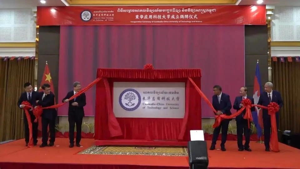 柬華應(yīng)用科技大學(xué)成立揭牌儀式舉行。教育部職業(yè)教育與成人教育司供圖