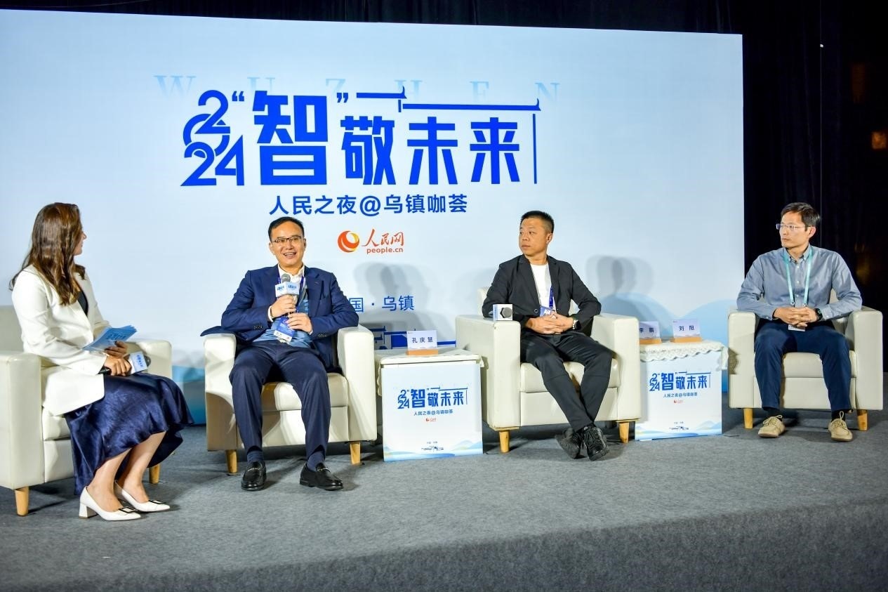 在對話環(huán)節(jié)，中國華宇集團有限公司總經(jīng)理兼華宇控股集團董事長孔慶慧，量子之歌集團創(chuàng)始人、董事長李鵬，震坤行CTO劉陽討論“AI何以重構(gòu)千行百業(yè)”。人民網(wǎng)記者 任峰濤攝