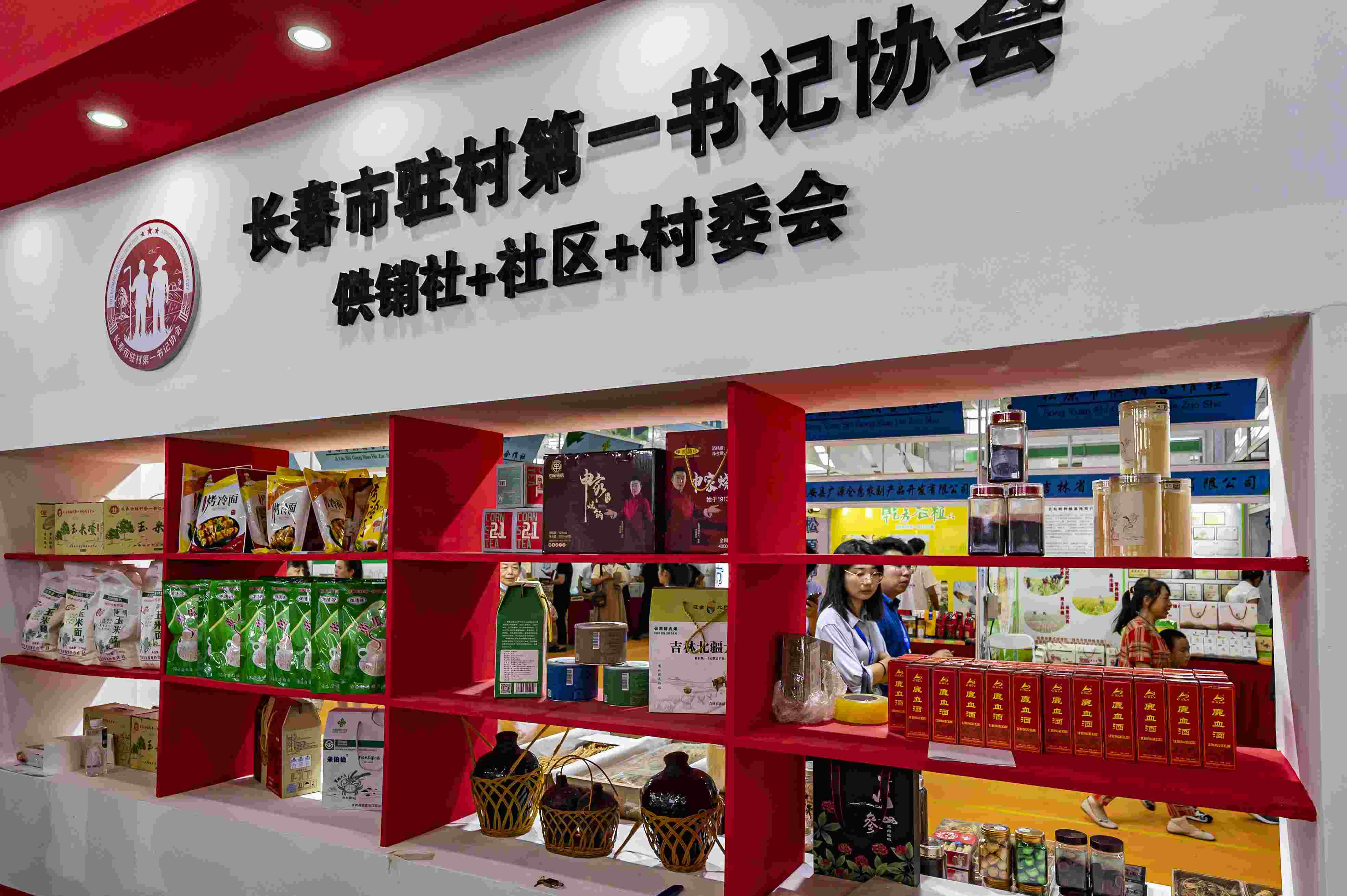 2023年8月18日，在第二十二屆中國長春國際農(nóng)業(yè)·食品博覽（交易）會上，供銷社+社區(qū)+村委會展區(qū)格外醒目。