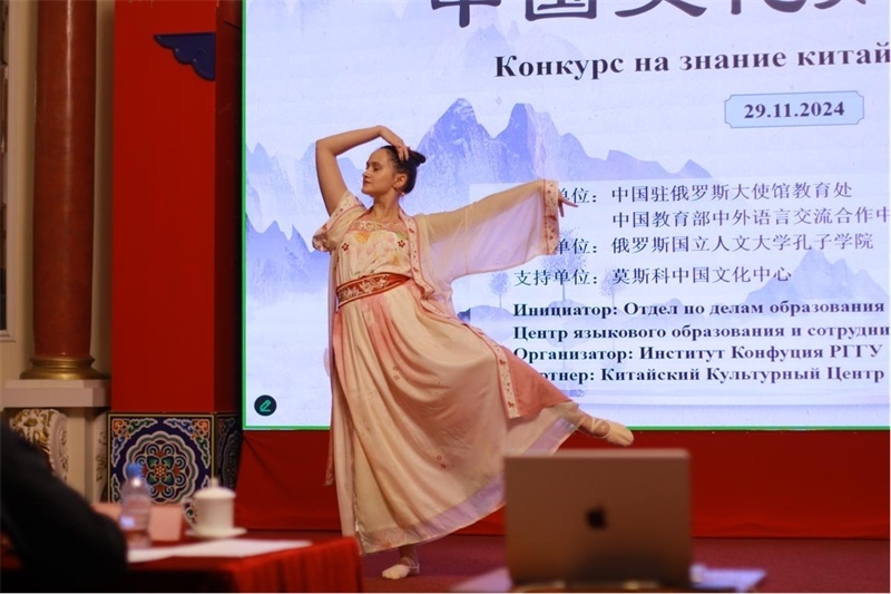 參賽選手表演漢唐舞蹈。 俄羅斯國立人文大學(xué)孔子學(xué)院供圖