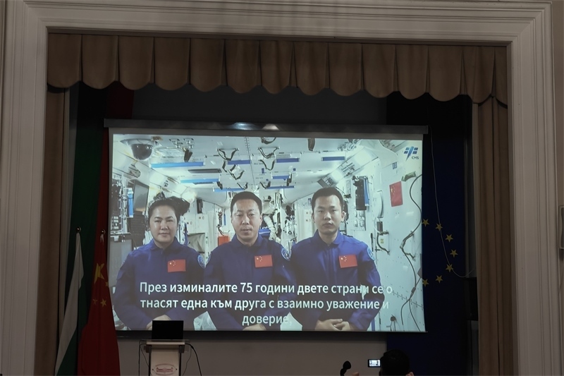 三位航天員視頻致辭。中國駐保加利亞大使館供圖