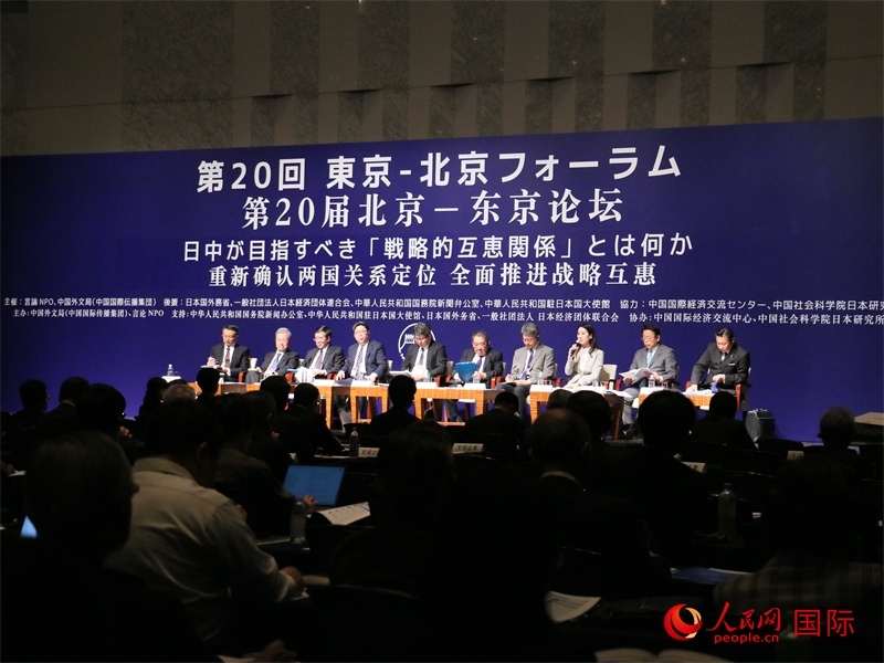 雙邊政治與外交分論壇現(xiàn)場。人民網(wǎng) 許可攝