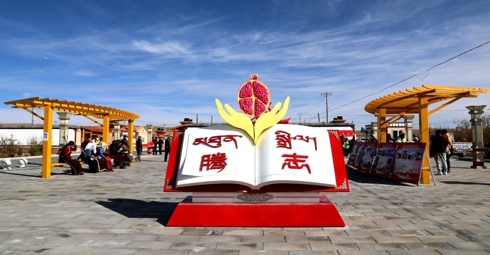 圖為今年9月拍攝的騰志廣場(chǎng)。（剛察縣融媒體中心供圖）