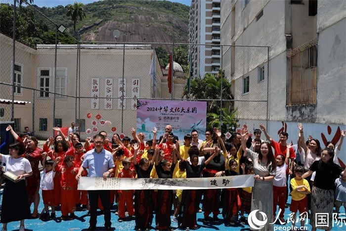 2024年中華文化大樂園——巴西里約營閉營儀式在里約中國國際學校舉行。人民網(wǎng)記者 陳海琪攝