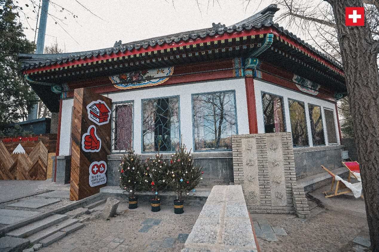 坐落在后海湖畔的瑞士小木屋，中式韻味與阿爾卑斯風情交織出獨特的魅力。瑞士駐華大使館供圖