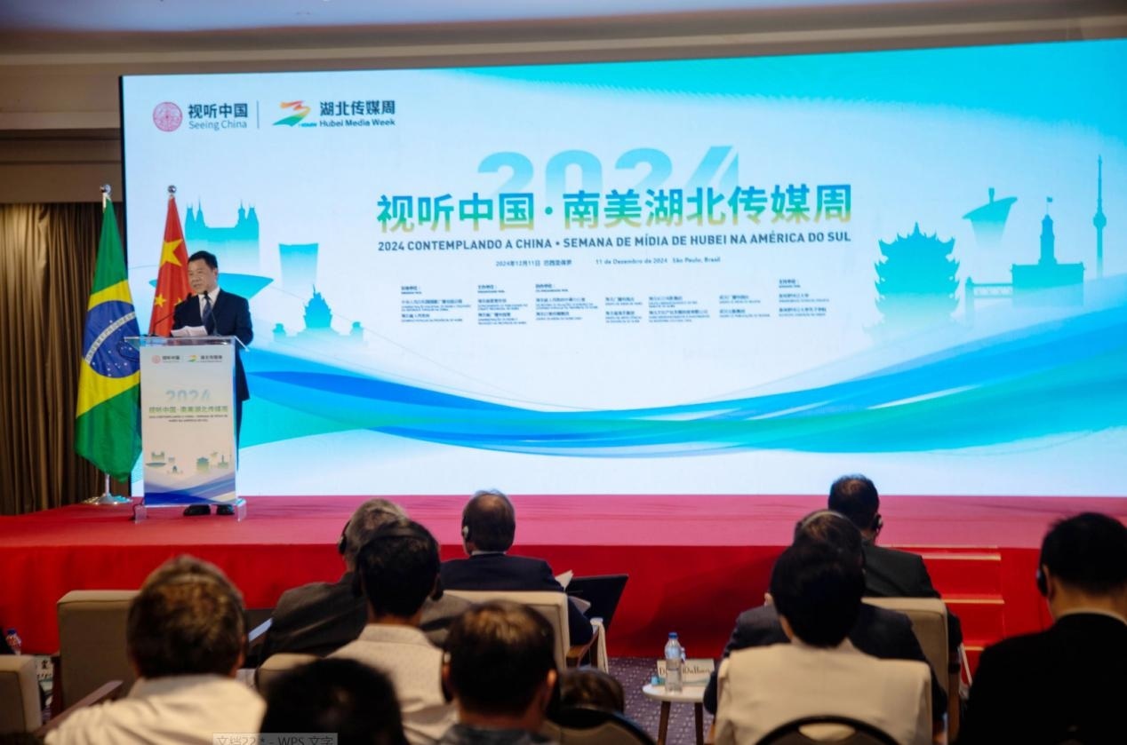 湖北省委宣傳部副部長、湖北省廣播電視局局長張世華在開幕式上致辭。 中國駐巴西圣保羅總領(lǐng)事館供圖