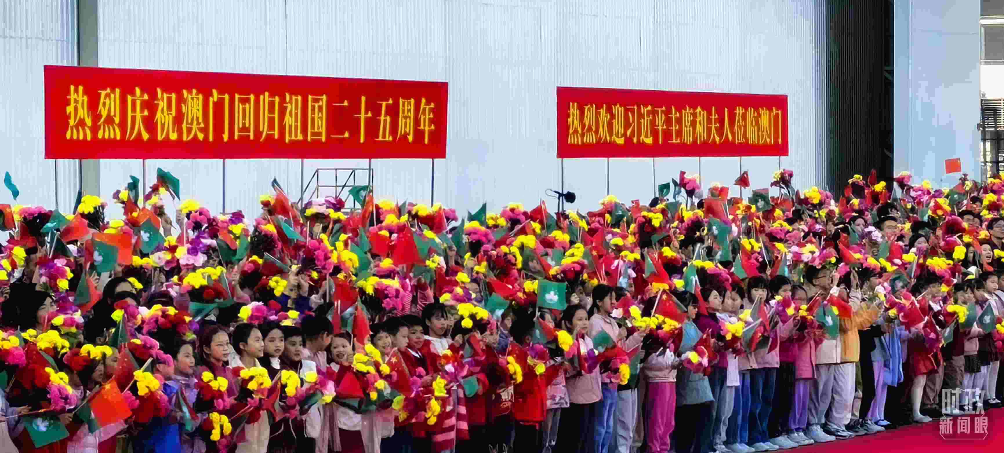 △澳門(mén)國(guó)際機(jī)場(chǎng)，歡迎人群靜候習(xí)主席到來(lái)。（總臺(tái)央視記者周志國(guó)拍攝）