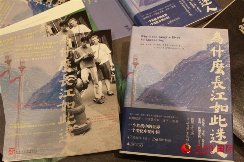 《為什么長(zhǎng)江如此迷人》書籍和展覽宣傳冊(cè)。人民網(wǎng)記者 尚凱元攝