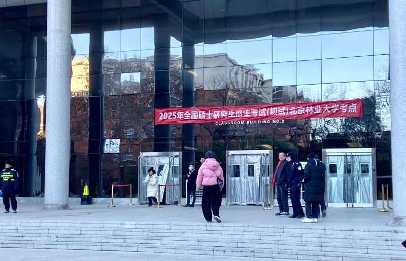 12月21日，2025年全國研究生考試初試開考前，北京林業(yè)大學(xué)考點(diǎn)的考生有序入場(chǎng)。湯爍 攝