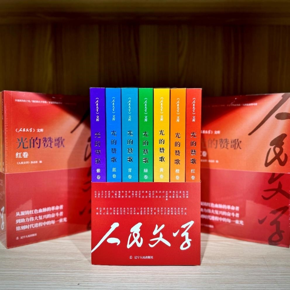 《光的贊歌》系列圖書。主辦方供圖