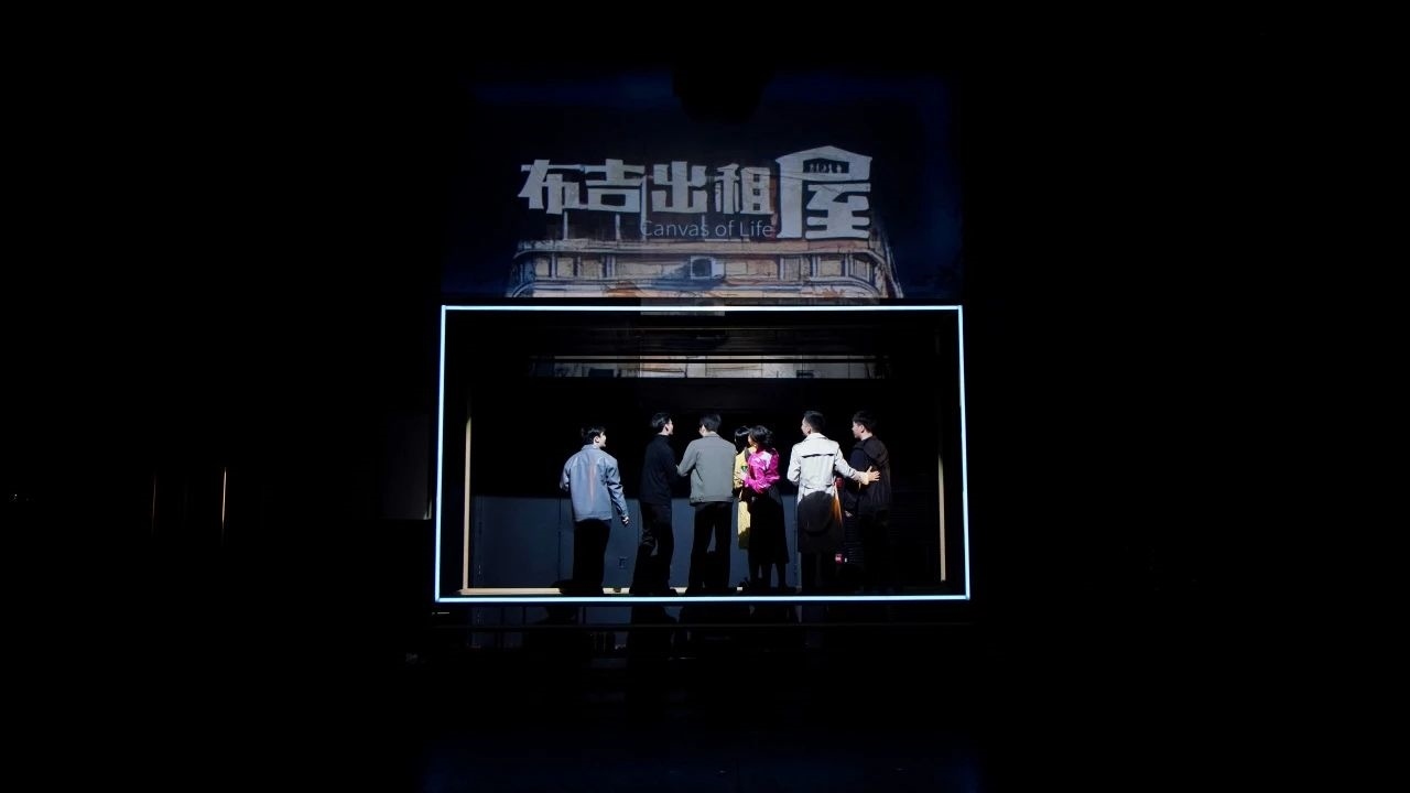 話劇《布吉出租屋》劇照。中國國家話劇院供圖