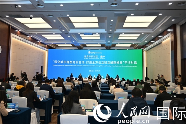 “世界市長對話·南寧”平行對話活動現(xiàn)場。人民網(wǎng)記者 李晨攝