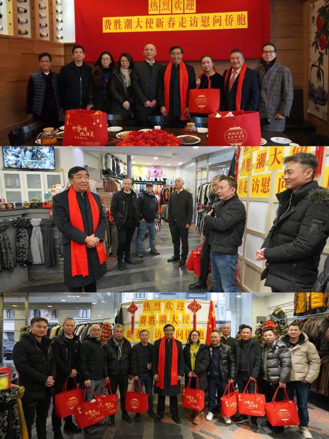 中國駐比利時大使費勝潮春節(jié)走訪慰問旅比僑胞。中國駐比利時大使館供圖
