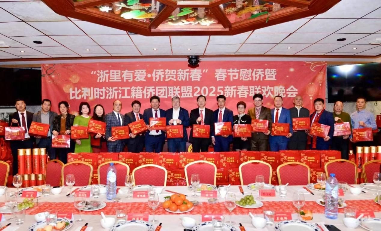 比利時(shí)浙江籍僑團(tuán)聯(lián)盟2025年新春團(tuán)拜會現(xiàn)場。比利時(shí)浙江籍僑團(tuán)聯(lián)盟供圖
