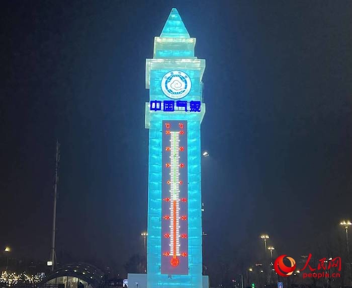 哈爾濱冰雪大世界溫度計冰雕。人民網(wǎng) 高清揚攝