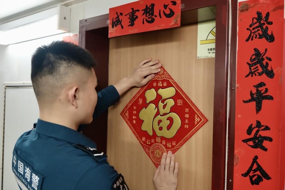 1月27日，在中國海警海鷗艦上，執(zhí)法員貼春聯(lián)福字慶祝農(nóng)歷春節(jié)。