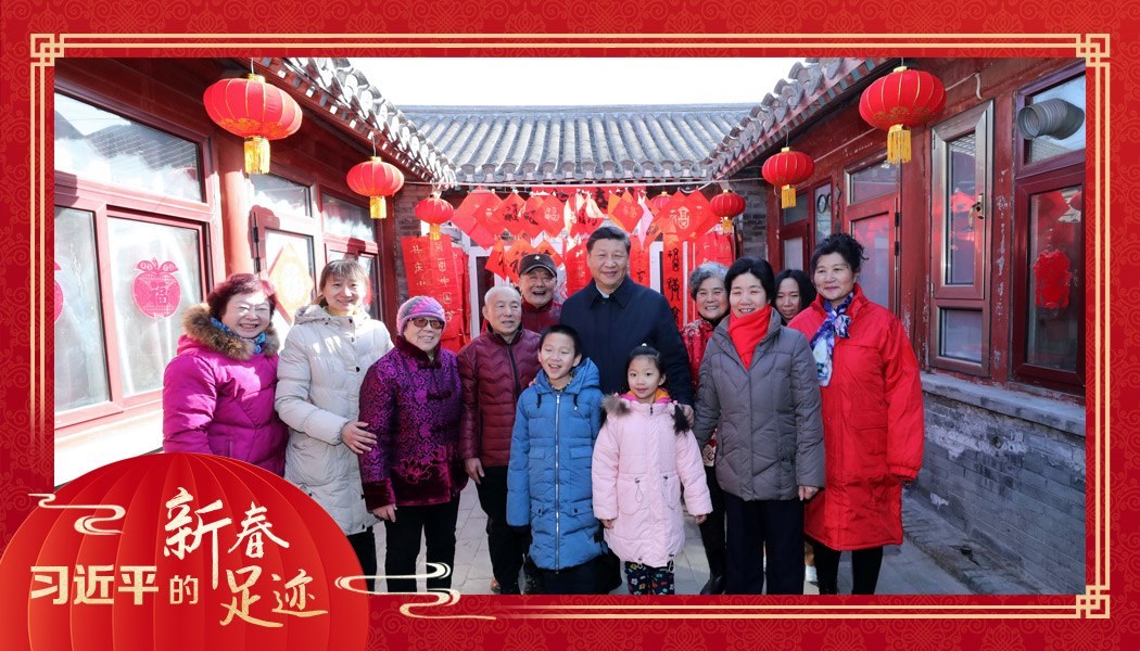 2019年2月1日，習近平總書記來到北京前門東區(qū)草廠四條胡同看望慰問群眾時，同市民合影。