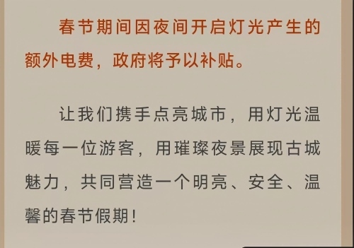 大同市城市管理局發(fā)布的《春節(jié)倡議》。微信公眾號截圖