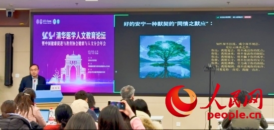 路桂軍在論壇上介紹安寧療護(hù)理念。人民網(wǎng) 陳葉欣攝