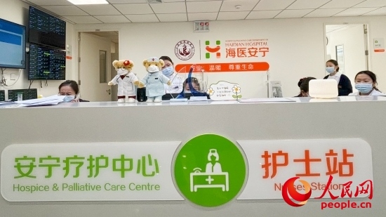 海淀醫(yī)院安寧療護(hù)中心護(hù)士站。人民網(wǎng) 陳葉欣攝