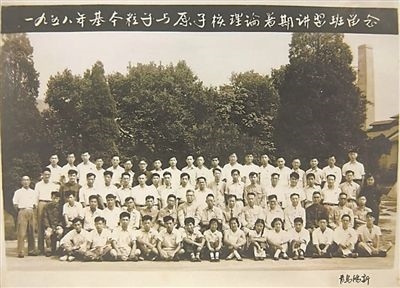 1958年，基本粒子與原子核理論暑期講習班合影，二排左起第八位為王普先生。（圖文由山東大學提供）