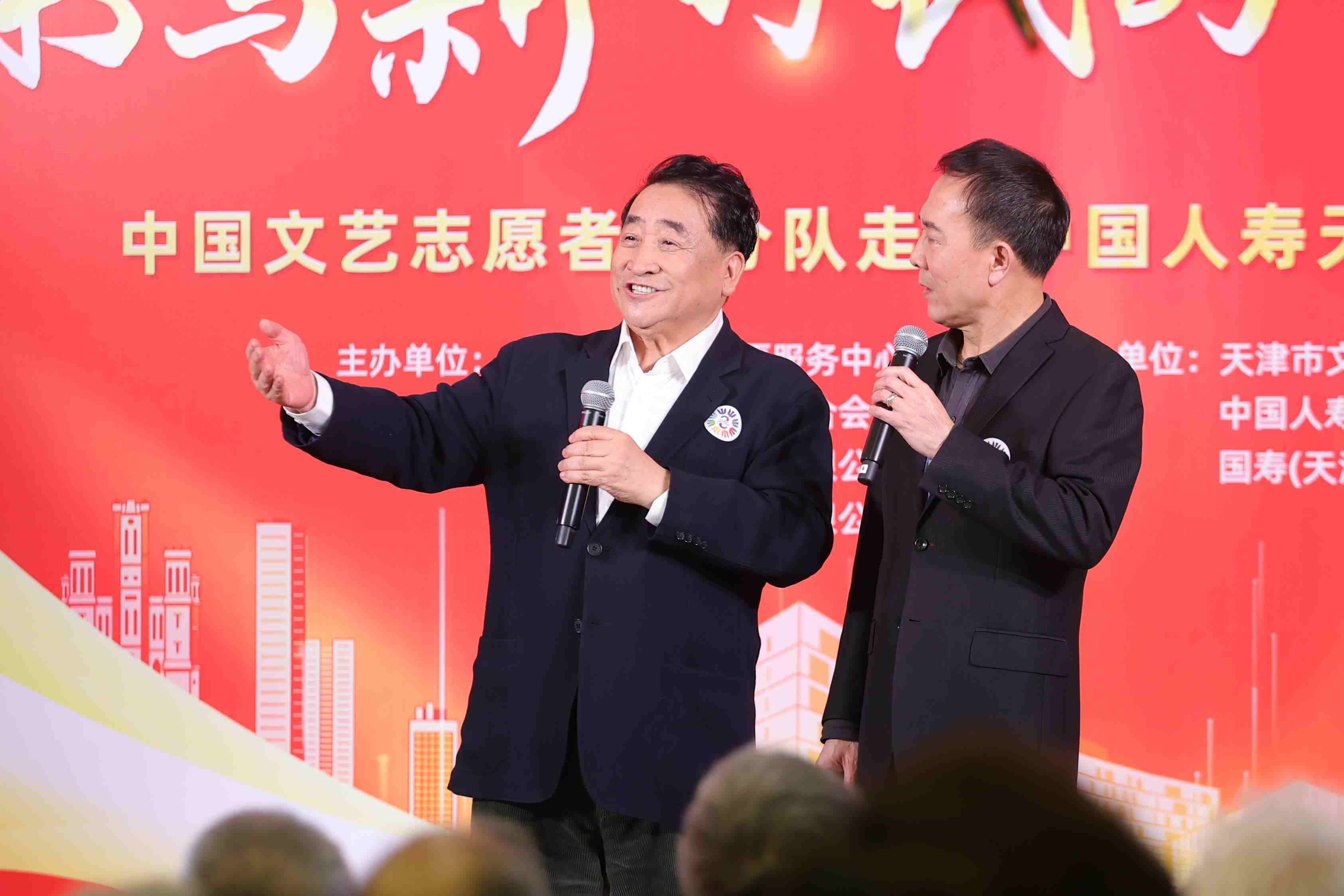 姜昆、戴志誠帶來相聲《歡歌笑語》。中國文藝志愿者協(xié)會供圖