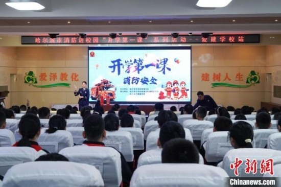圖為消防安全知識(shí)授課現(xiàn)場(chǎng)。中新社記者 趙宇航 攝