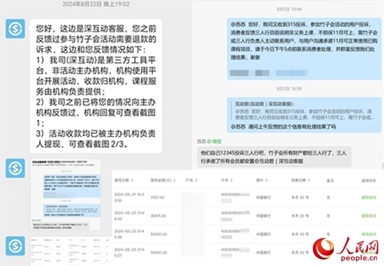 深互動(dòng)回復(fù)曉霞維權(quán)事宜。受訪者供圖
