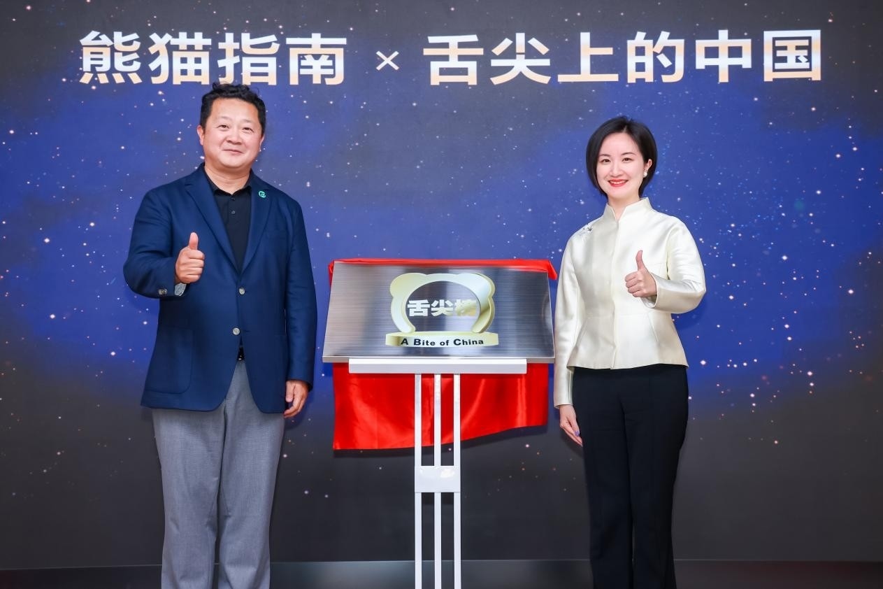 熊貓指南與《舌尖上的中國》啟動2025年“舌尖榜”項(xiàng)目。