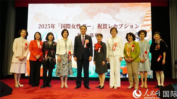 中國(guó)駐日本大使吳江浩（左五）與各界女性代表合影。人民網(wǎng) 蔣曉辰攝