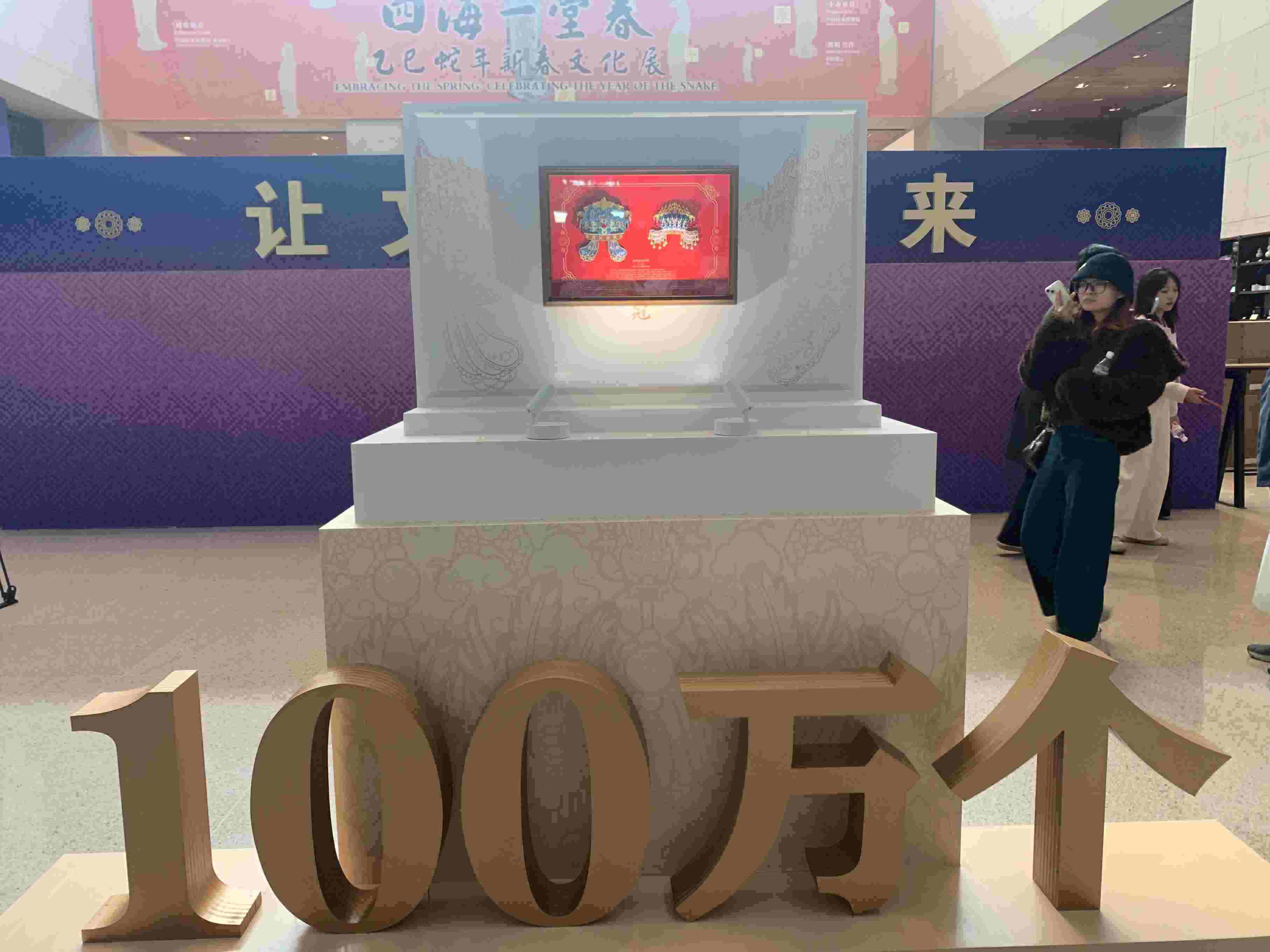 3月25日中午，中國國家博物館“鳳冠”冰箱貼銷售量達100萬個。人民網(wǎng)記者 劉穎穎攝