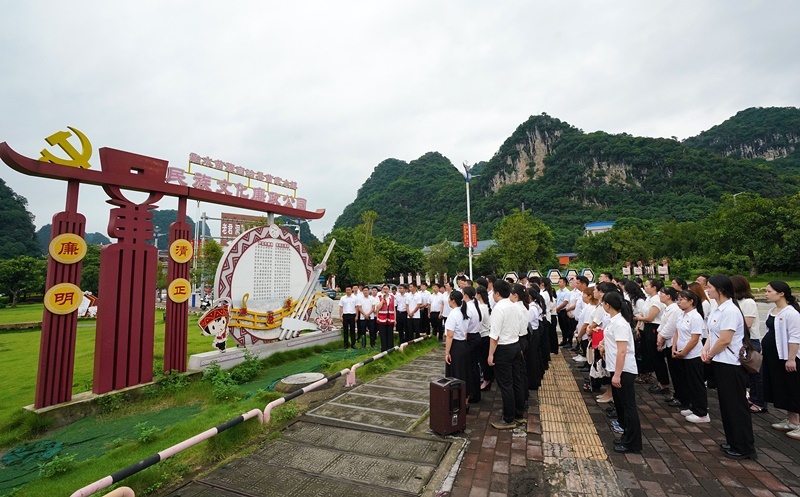 2024年7月1日，在廣西融水苗族自治縣民族文化廉政公園，預(yù)備黨員接受廉政教育。
