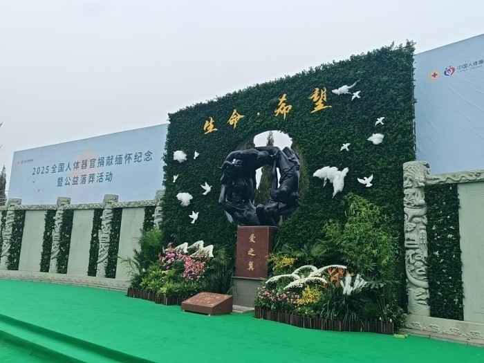 公益安葬儀式現(xiàn)場。人民網(wǎng)記者 王子鋒攝