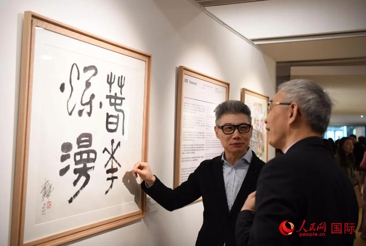 聯(lián)合國(guó)中文日慶?；顒?dòng)現(xiàn)場(chǎng)。人民網(wǎng)記者 于超凡攝