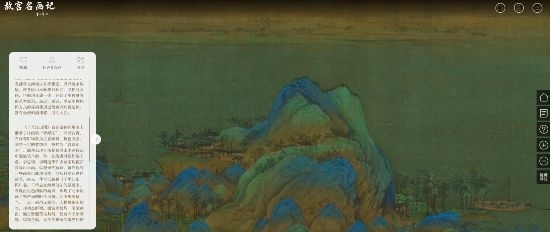 圖片來源：故宮博物院數(shù)字文物庫官方網(wǎng)站