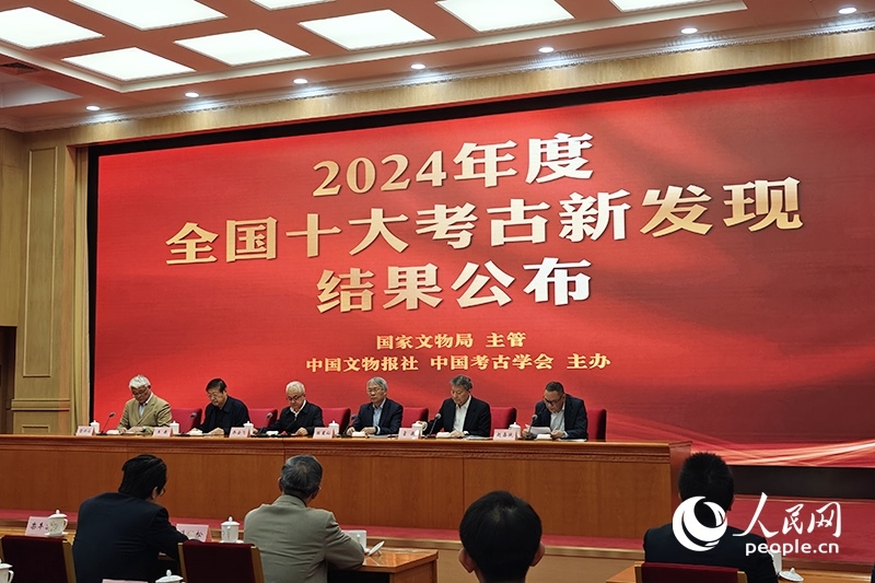 2024年度全國十大考古新發(fā)現(xiàn)終評會現(xiàn)場。人民網(wǎng)記者 韋衍行攝