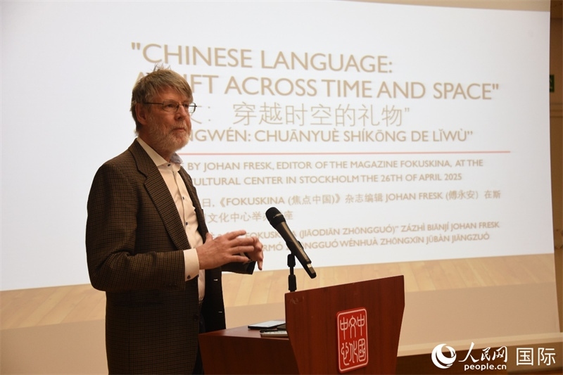 瑞典“聚焦中國”雜志主編傅永安其中國故事。人民網(wǎng)記者 殷淼攝