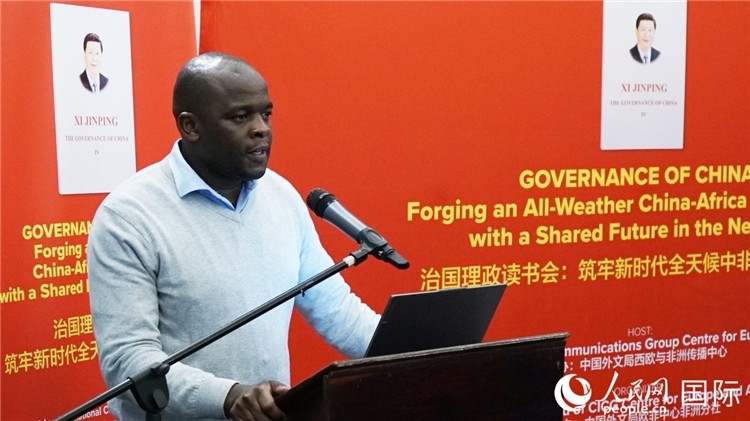 約翰內(nèi)斯堡大學(xué)非洲中國研究中心研究員西澤·恩卡拉在讀書會上發(fā)言。人民網(wǎng) 劉暢攝
