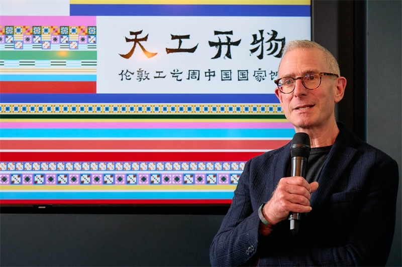 英國倫敦工藝周主席蓋·索特發(fā)表致辭。楊浩鵬攝